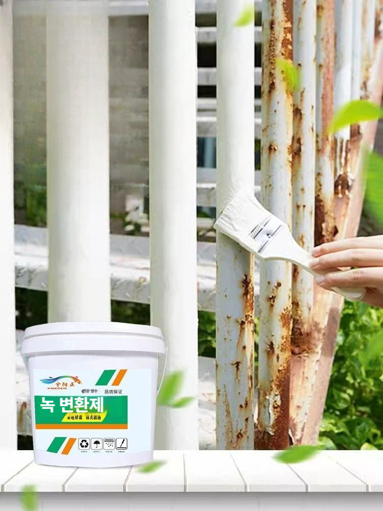 공업용 수성 녹제거페인트 부식 프라이머 도료 코팅 산업용 방청페인트 녹제거제 - 상품 이미지