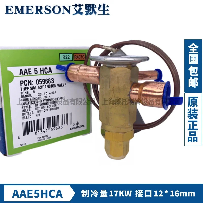 에머슨 열 팽창 밸브 무방향 외부 밸런스 AAE1 2 3 4 AAE5HCA AAE8HCA