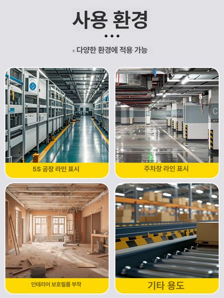 주차라인 마킹기 다용도 기계 부착기 선그리기 주차장 라인테이프 라인표시 마스킹 - 상세 이미지 3