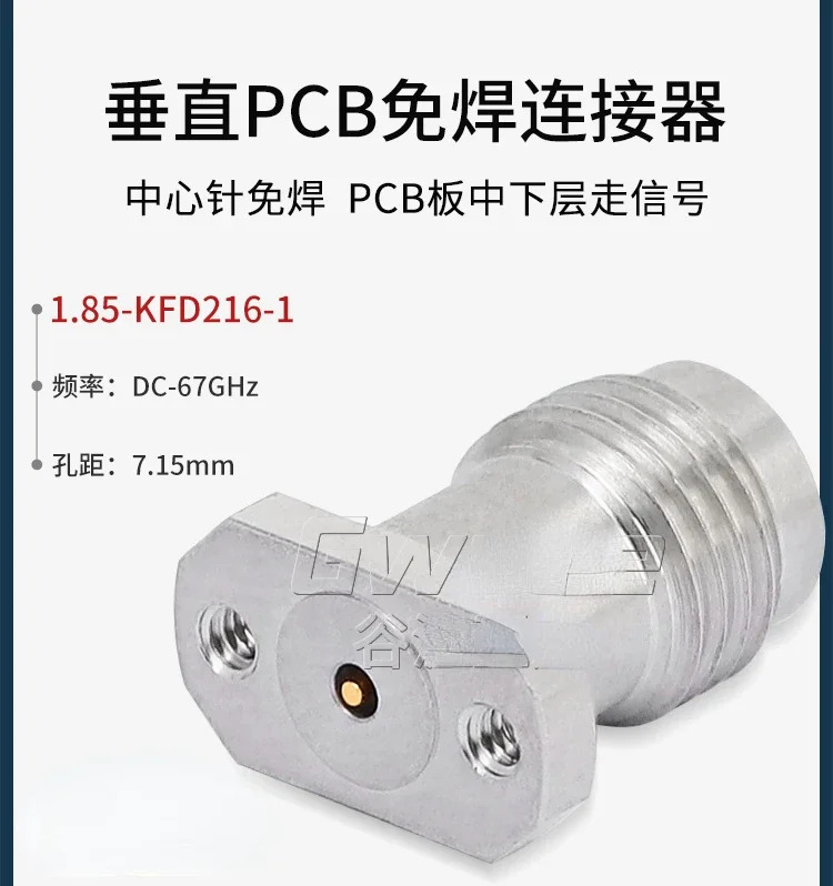 RF 마이크로파 듀얼 홀 수직 PCB 솔더리스 DC-67GHz 커넥터 1.85-KFD216-1