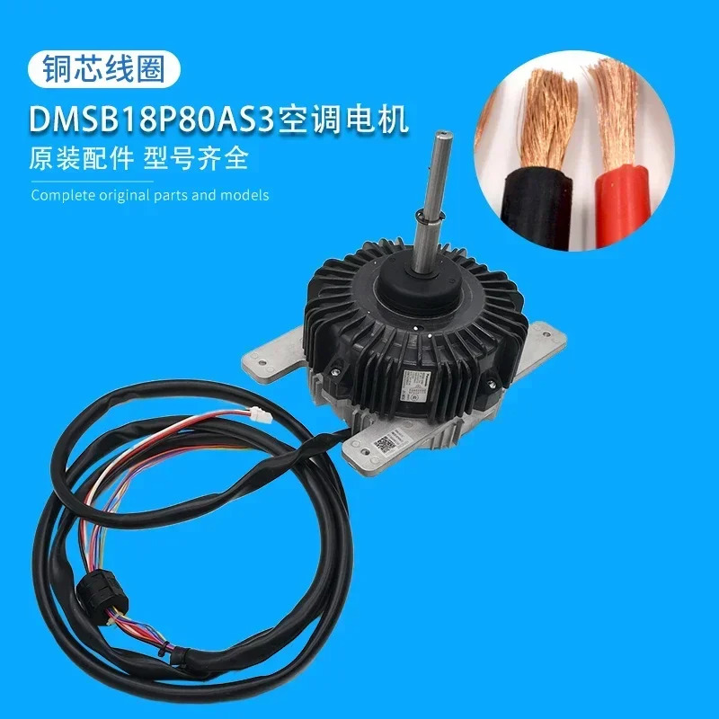 중앙 에어컨 모터 DMSB18P80AS3 750W 0150400159 신