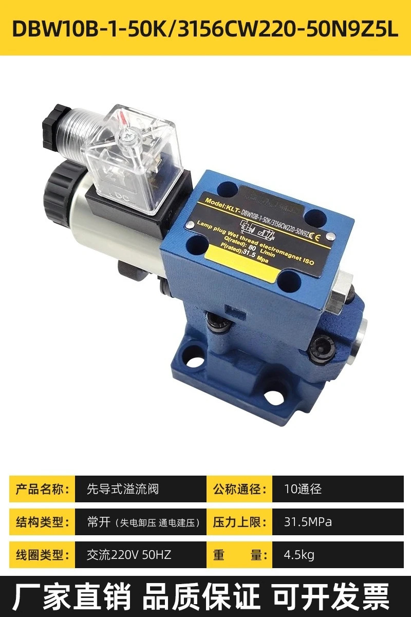 유압 DBW10B-1-50B/CG24 솔레노이드 릴리프 밸브 DBW20B/CW220 압력 조절 30B A