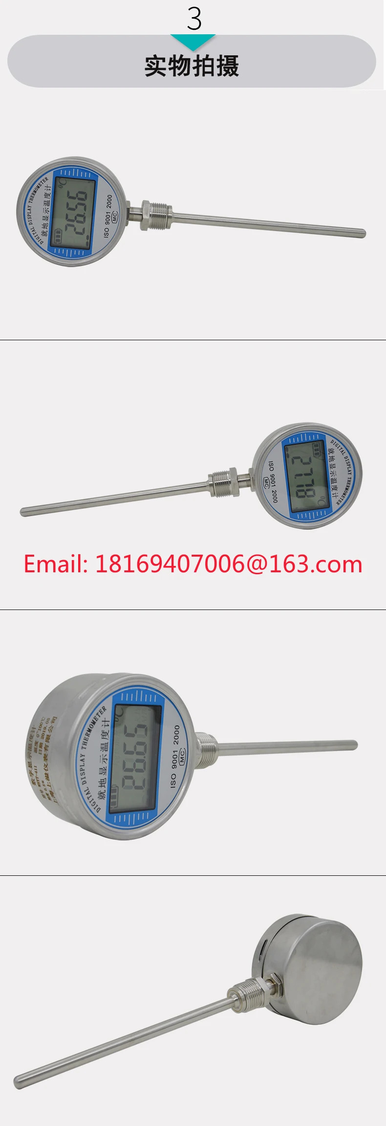 온도 표시 장치 디지털 SY-411 0-100  C 옵션