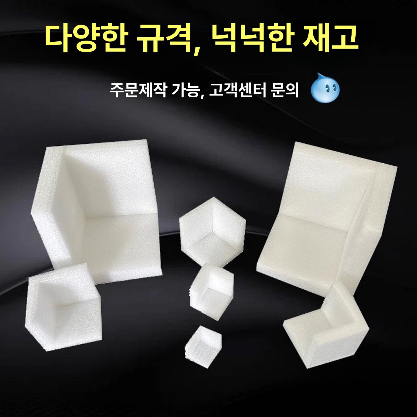 스티로폼 코너대 가구 자형 포장 안전 모서리보호대 파손방지 충격방지 박스 패드 - 상세 이미지 4