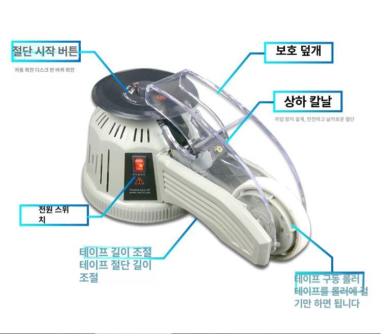 포장용 커터기 절단기 양면 공급기 컷팅기 박스테이프 커팅기 - 상세 이미지 5