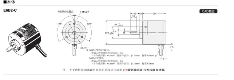 인코더 E6B2-CWZ1X 손실 펄스 없는 차동 출력 2500P/R