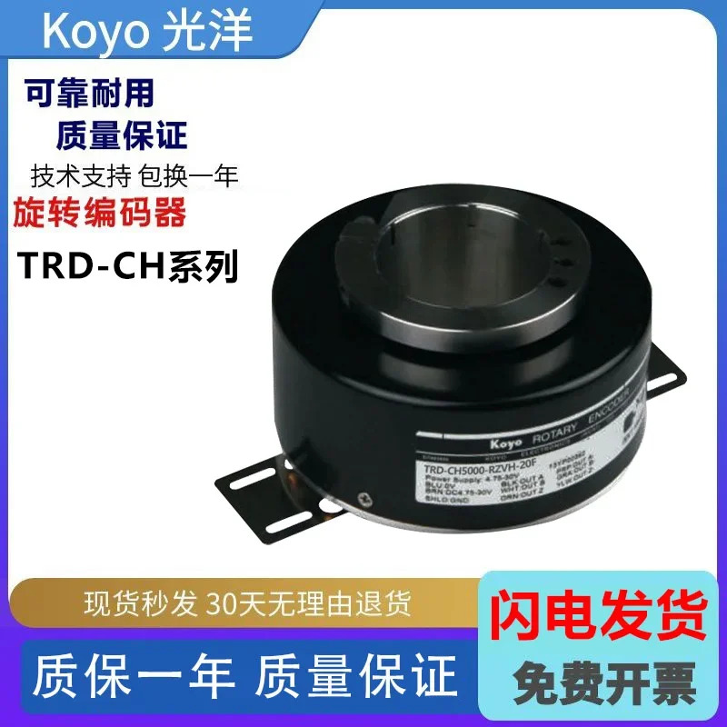 국내 KOYO 인코더 TRD-CH5000-RZVH-20F