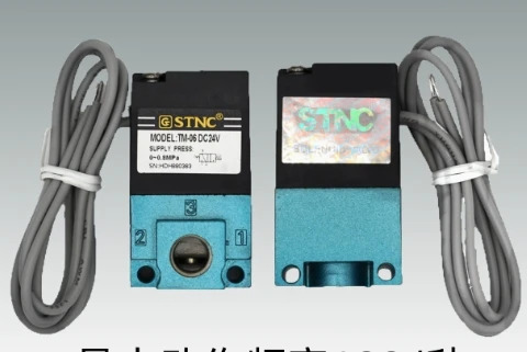 STNC 고주파 밸브 TM-06DC12V TM-06DC24V TM-08DC24V TM-08AC220V VT307DC12V VT307DC24V VT307AC220V
