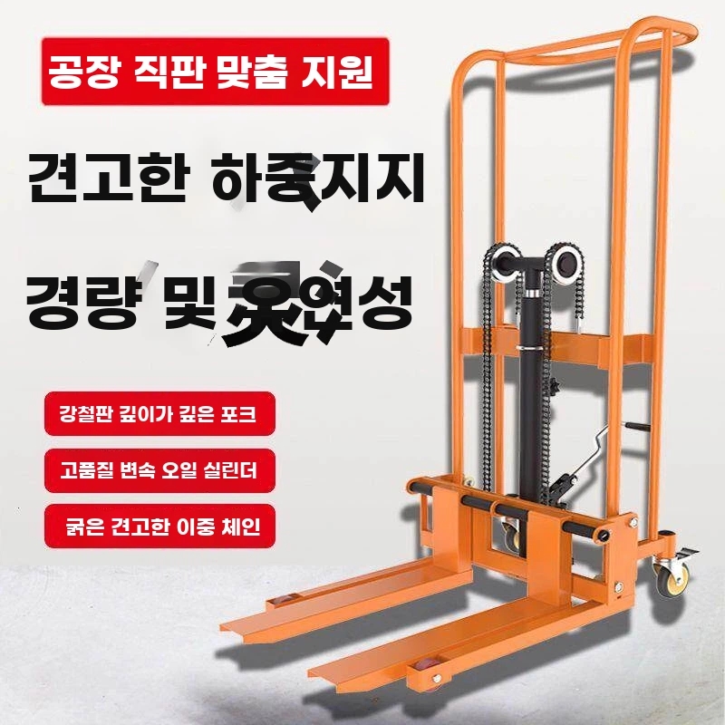 지게차 수동리프트 260kg 유압리프트 포크형 기본형 - 상세 이미지 2