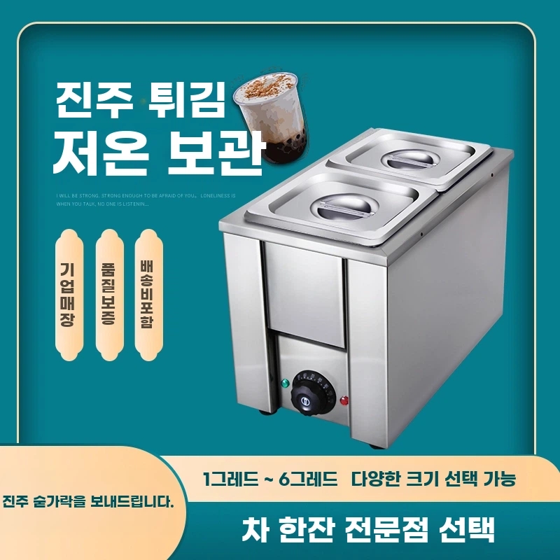 작은 중국집 중탕기 전기 소스 식당 사각 업소 보온기 칸소형 보온 - 상세 이미지 3