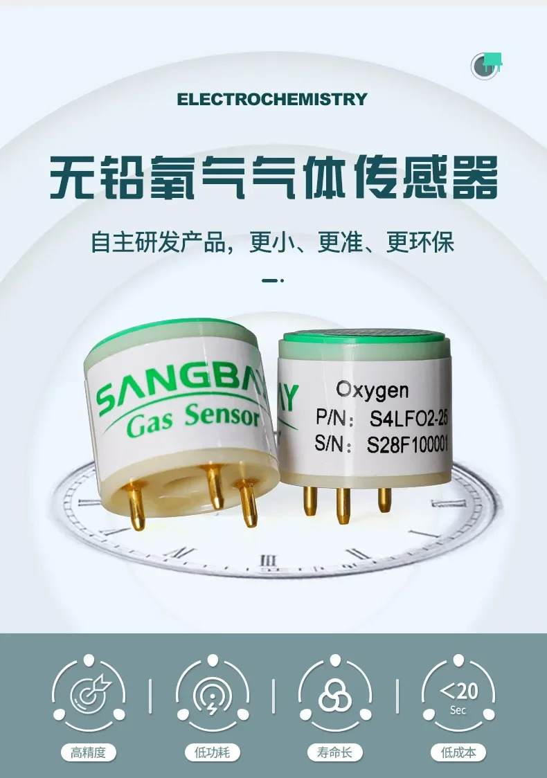 S4LFO2 전기 화학 무연 산소 센서 부품 산업리퍼