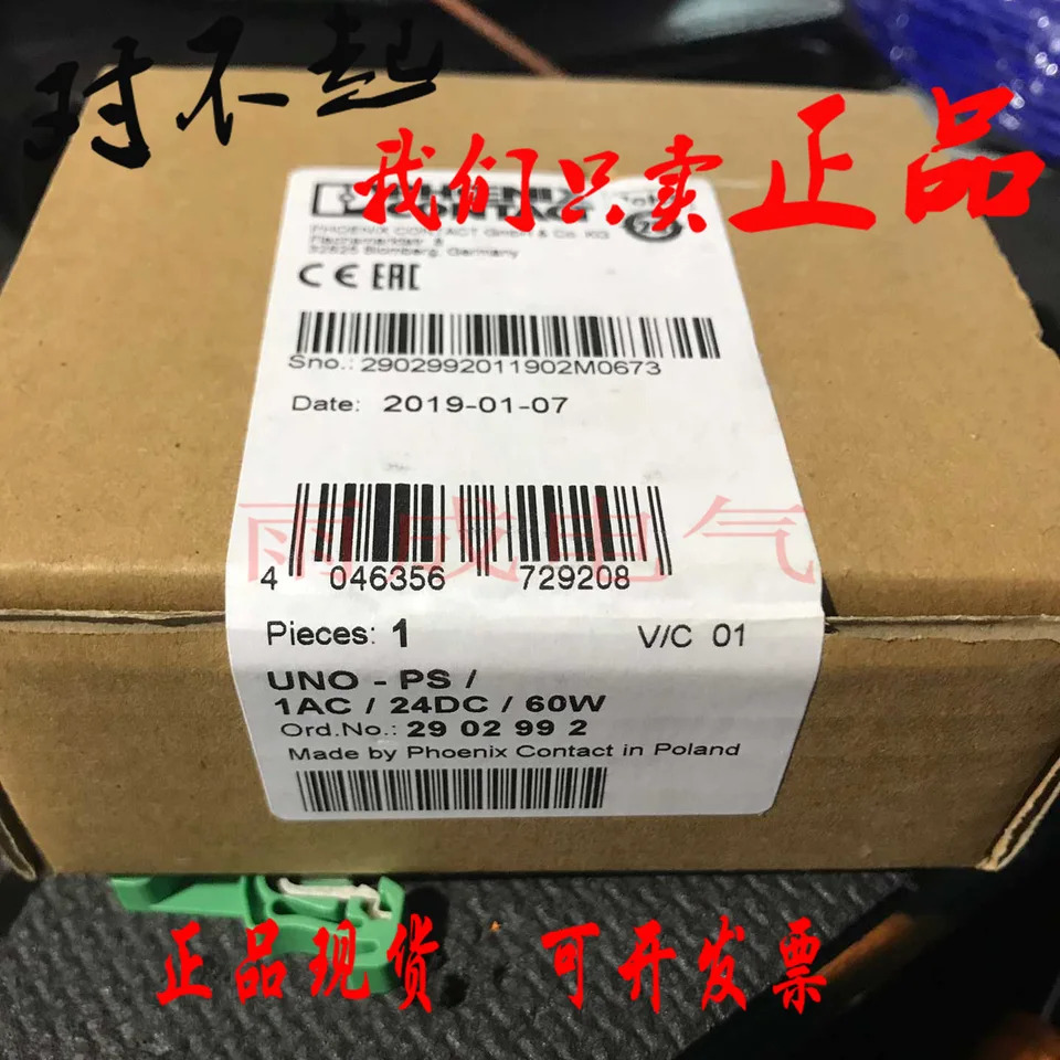 독일 피닉스 2902992 UNO-PS 1AC 24DC 60W