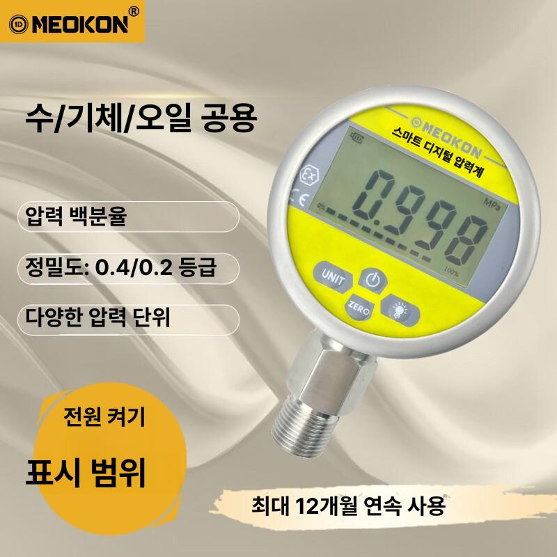 디지털 압력계 테스터기 휴대용 차압 고정밀 계측기 진공 - 상세 이미지 3