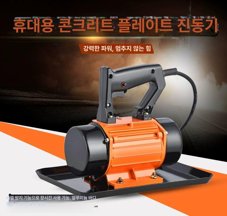 콤팩트 다짐기 램머 아스팔트 공사 장비 전기 콤팩타 콤펙터 머신 진동기 땅다지기 - 상세 이미지 3