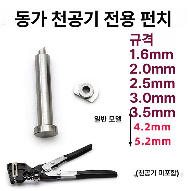 수동 펀칭기 철판 휴대용 금형 프레스 구멍뚫기 금속 천공기 드릴 유압식 홀펀치 강화 - 상세 이미지 5