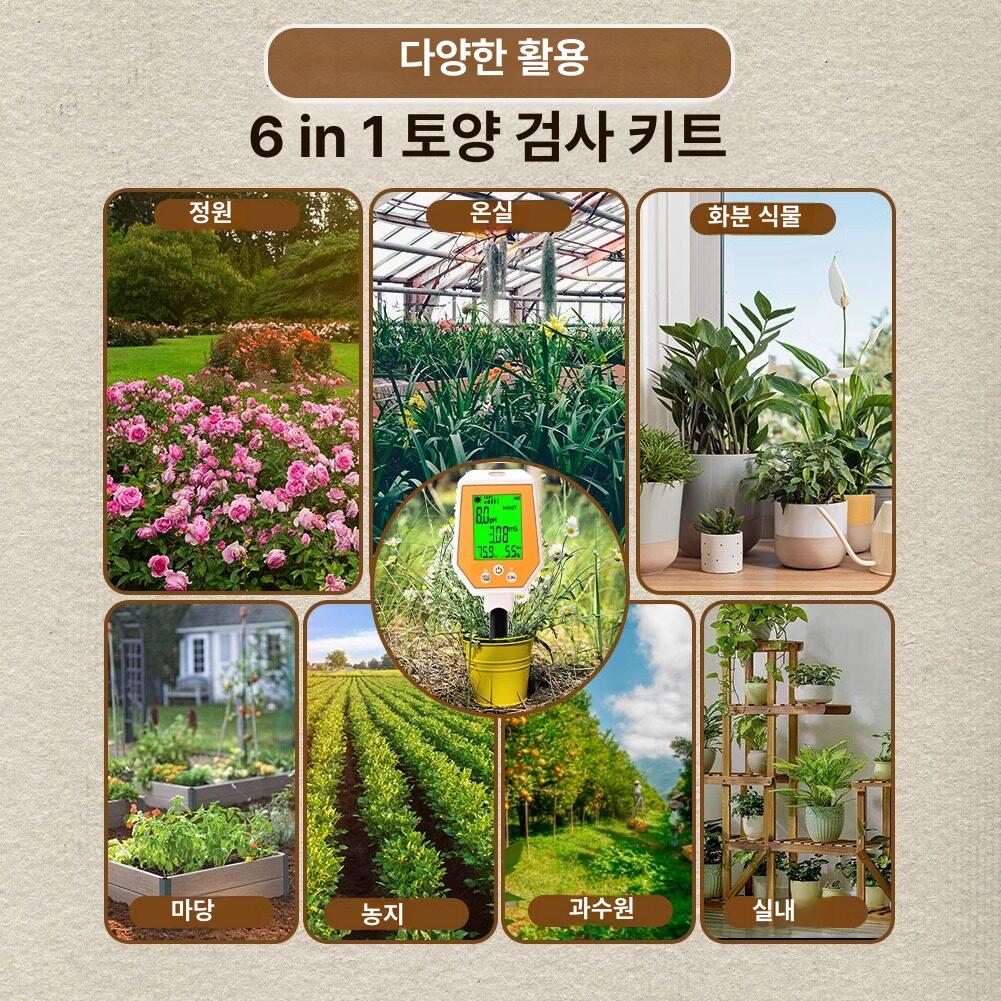 디지털 식물 토양산도측정기 습도계 화분 정원 질소 토양수분계 수분측정기 테스터기 - 상세 이미지 3