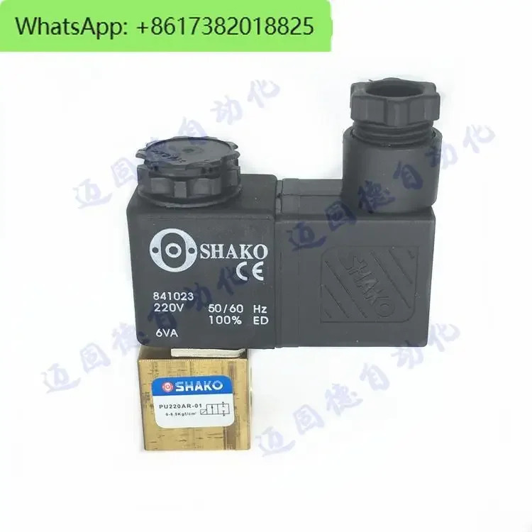 대만 SHAKO 양방향 솔레노이드 밸브 PU220AR-01/02 고퀄리티