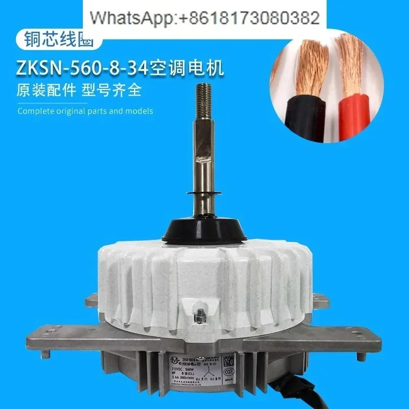 가변 주파수 중앙 에어컨 냉각팬 WZDK560-38G ZKSN-750-8 ZKSN-920