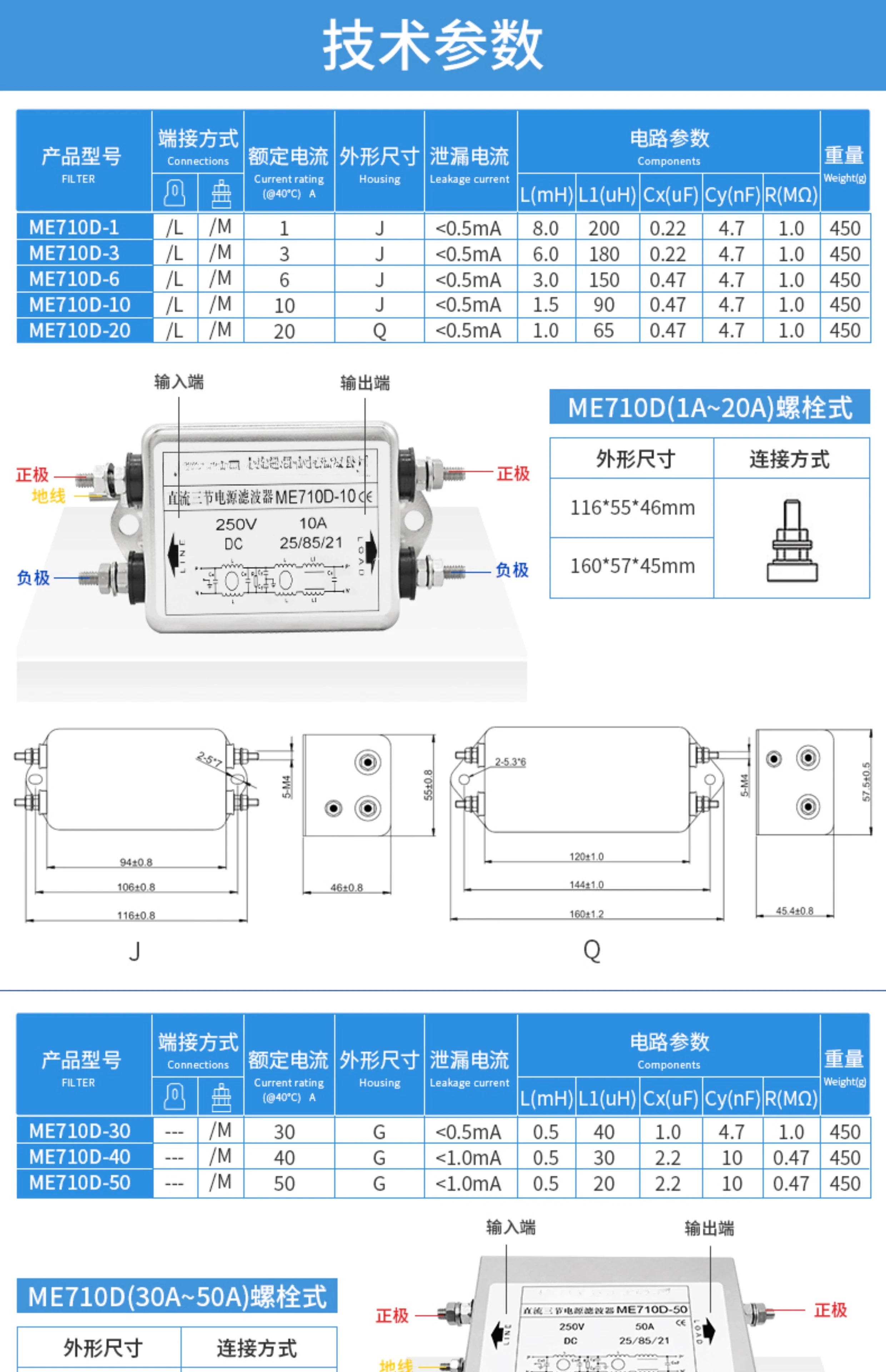 DC 전원 필터 220V 방지 12V24V36V48V 3개 ME710D