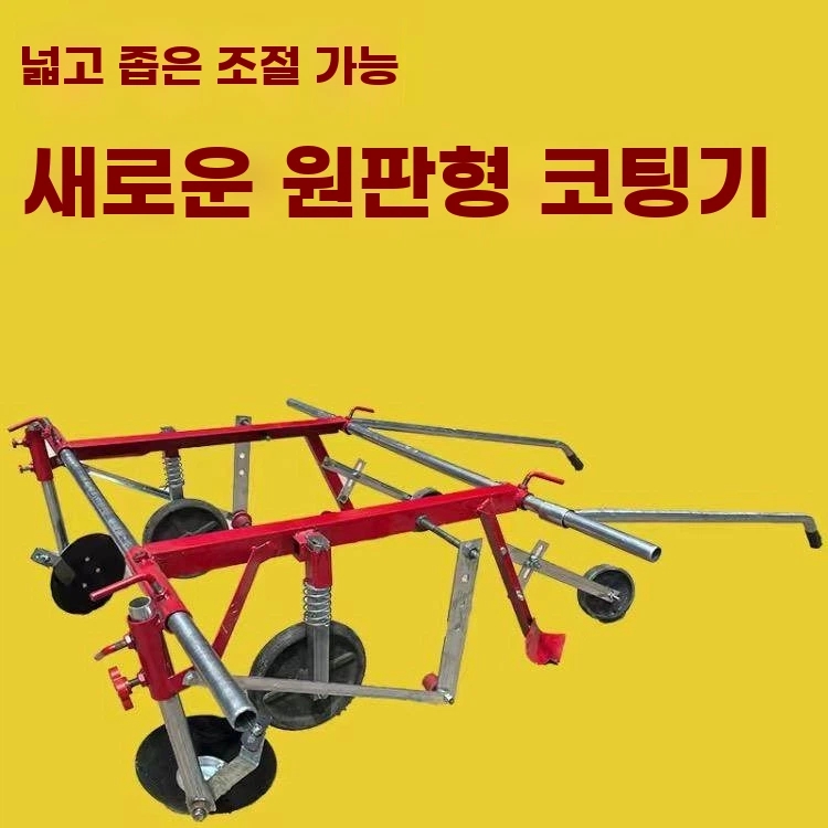 텃밭 비닐 피복기 농사 비닐 덮는기계 비닐피복기 비닐멀칭기 수동 - 상세 이미지 2