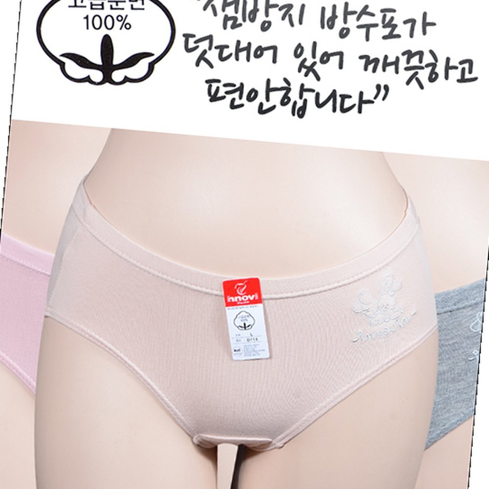 라이즈올 캐릭터 위생팬티 월경팬티 첫생리선물 - 상품 이미지