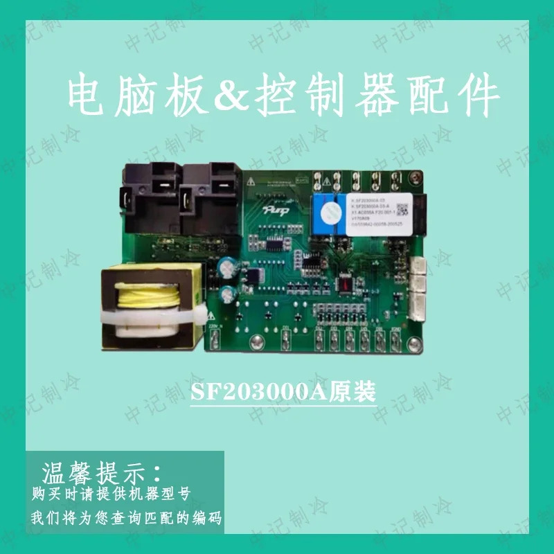 Bangpu K 컨트롤러 소형 냉각기 단상 220V 컴퓨터 보드 범컨트롤러 SF203000A
