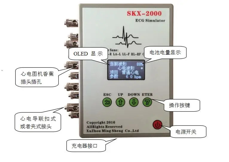 이상 신호 시뮬레이터 파형 발생기 SKX-2000SUP ECG