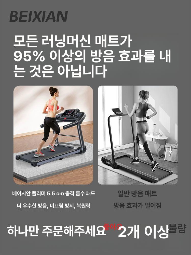소음방지 실내 워킹패드 층간소음 충격흡수패드 런닝머신용 헬스매트 피트니스 - 상세 이미지 4
