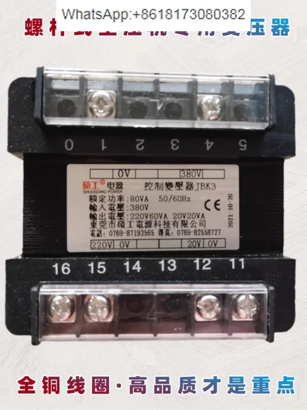 전원 기계 제어 변압기 나사 전전압 조정기 JBK3-80VA 110VA 160VA