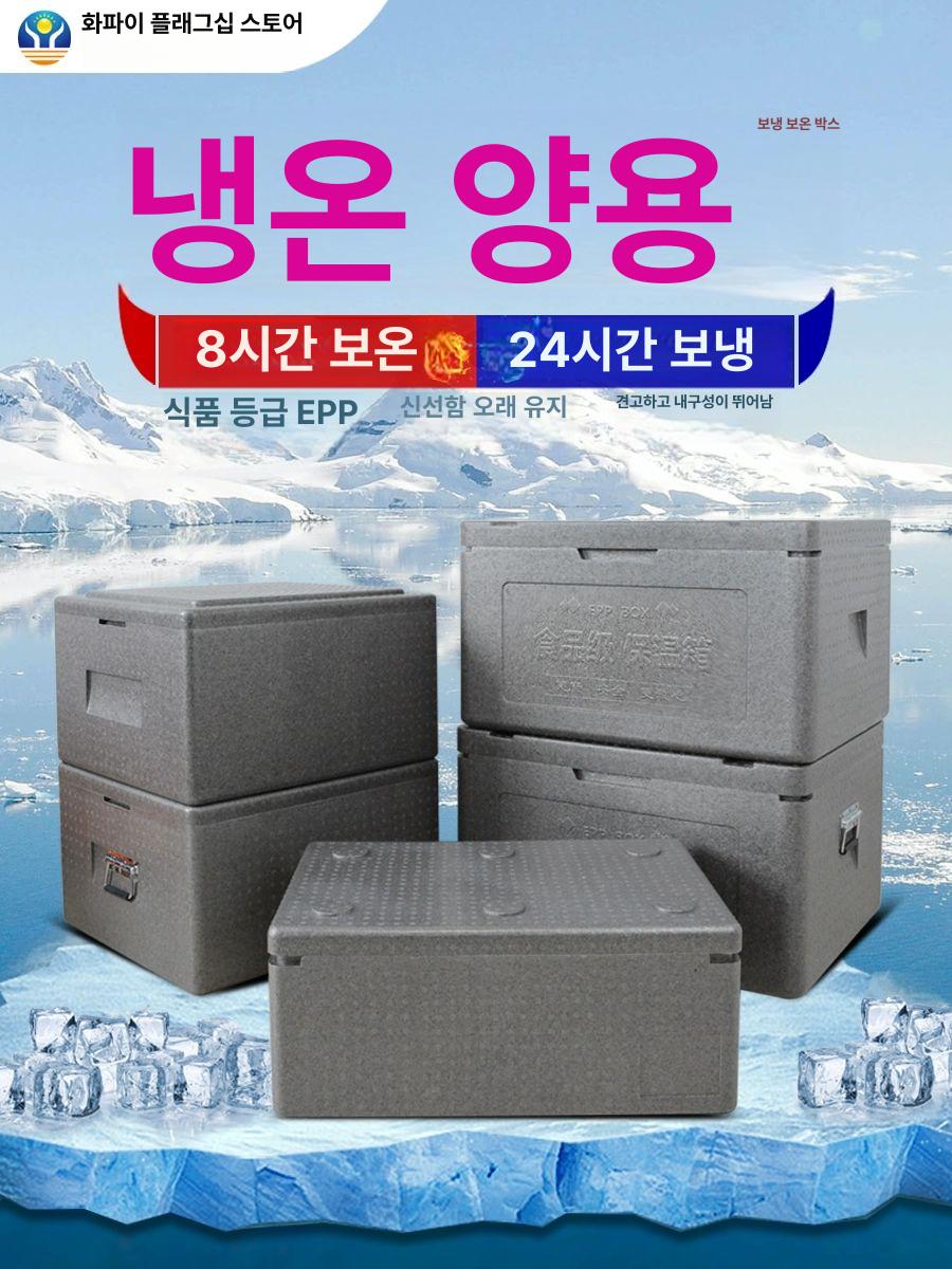 대용량 상자 업소용 보온박스 뷔페 보냉 보온기 보관 식당 케이터링 아이스박스 음료 - 상세 이미지 2