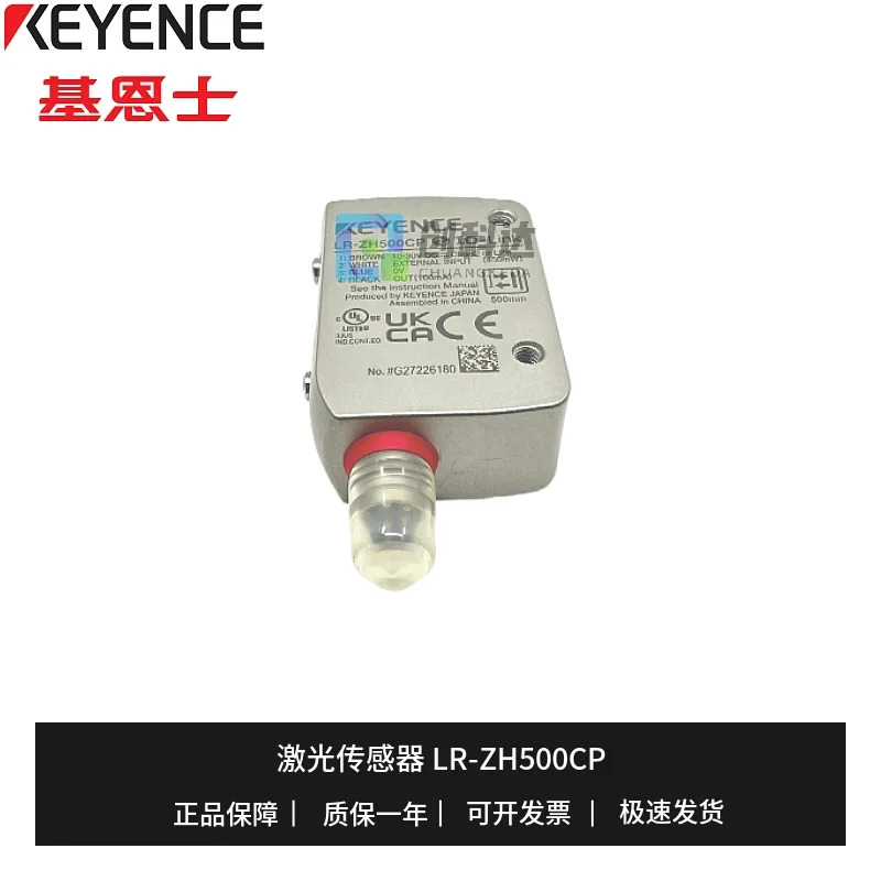 KEYENCE 오리지널 LR-ZH500N ZH500P ZH500CP 고출력 반사 센서