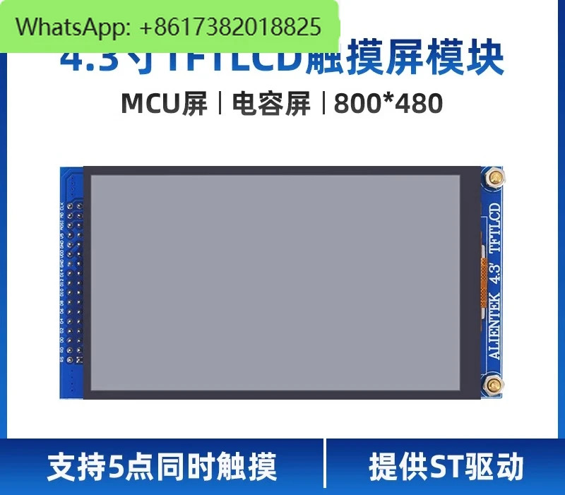 MCU 화면 800x480 포지티브 원4.3인치 TFT LCD 모듈 용량성 터치