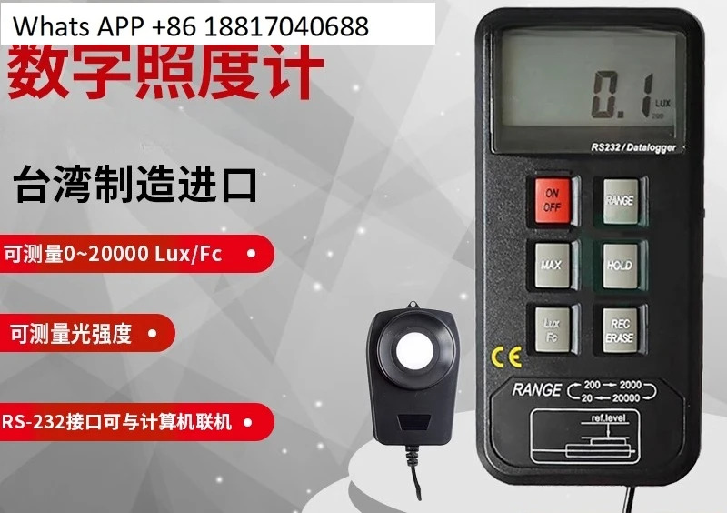 1336A 통신 기능 고정밀 디지털 메모리 조도계 광도계 USB