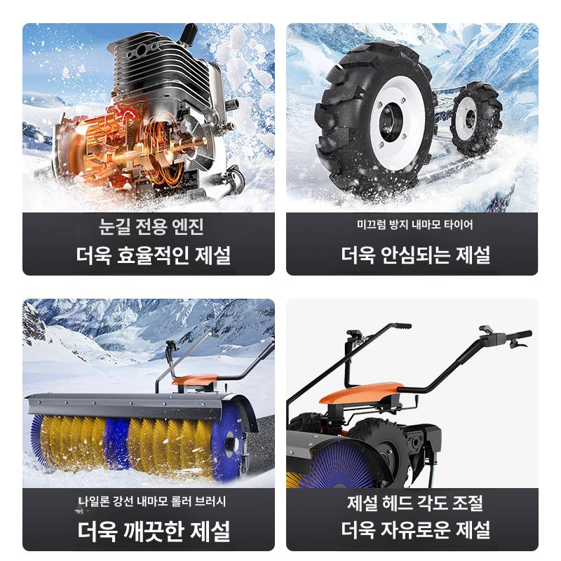 소형 제설기 다기능 전기시동 가솔린 겨울 가정용 신형 제설도구 브러쉬 푸시 - 상세 이미지 2