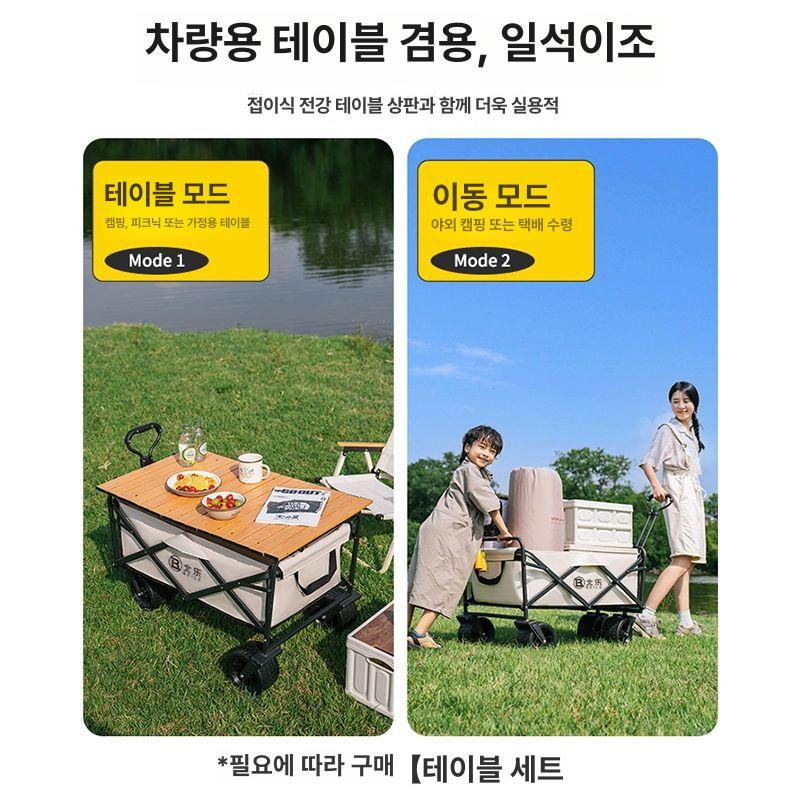 접이식 웨건 이동카트 대용량 수납 수레 캠핑카트 핸드카트 야외활동 짐운반 - 상세 이미지 5