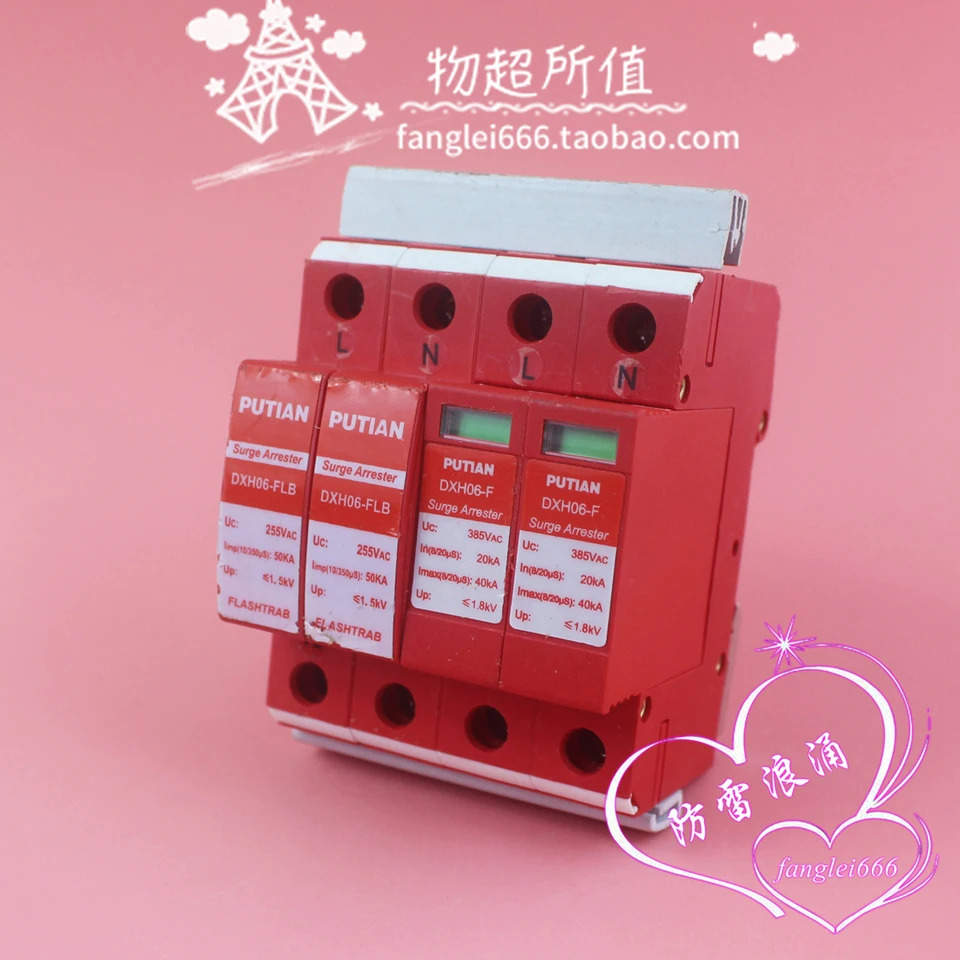 Potian DXH06-FLB 일류 보호 장치 DXH06-F 4P 서지 255V 50KA 1.5KV