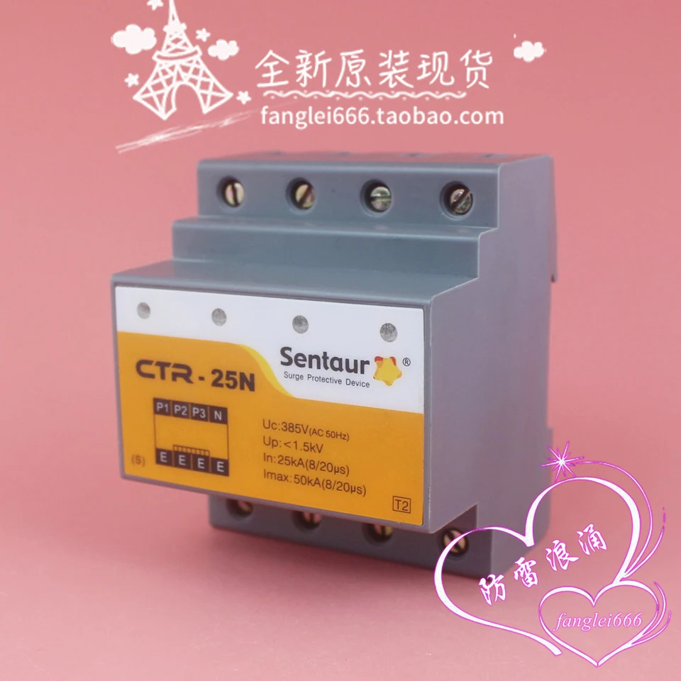 CTR-25N 3상보호대 4P 서지 보호대 25-50KA 385V