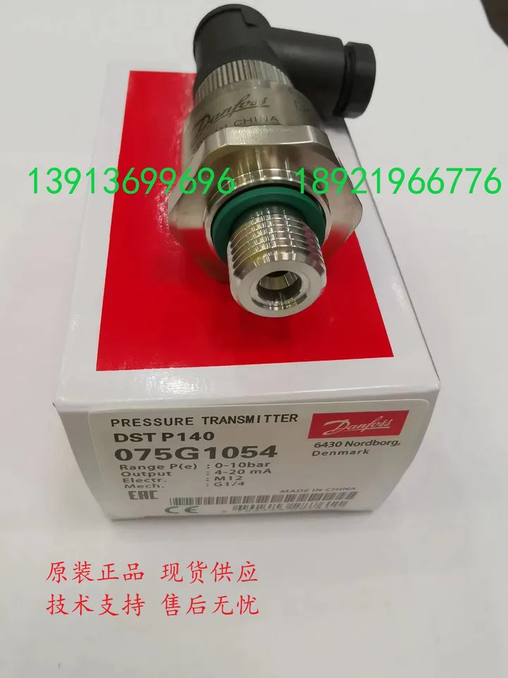 압력센서 트랜스미터 DSTP140 075G1074/1075/1076/1077Danfoss