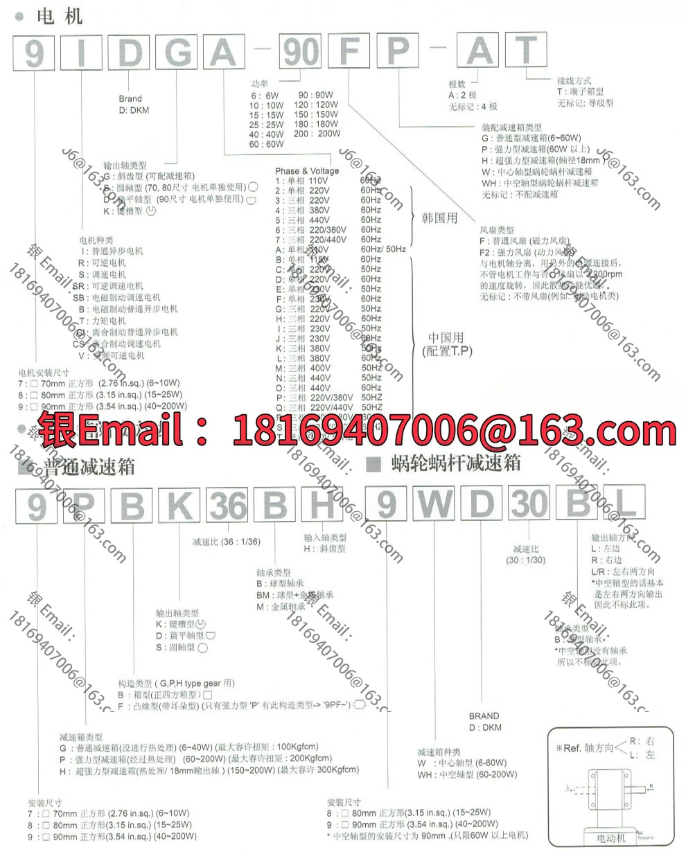 8IDGC-15G DKMD 모터 8EDGE-15G 8IDGG-15G-T