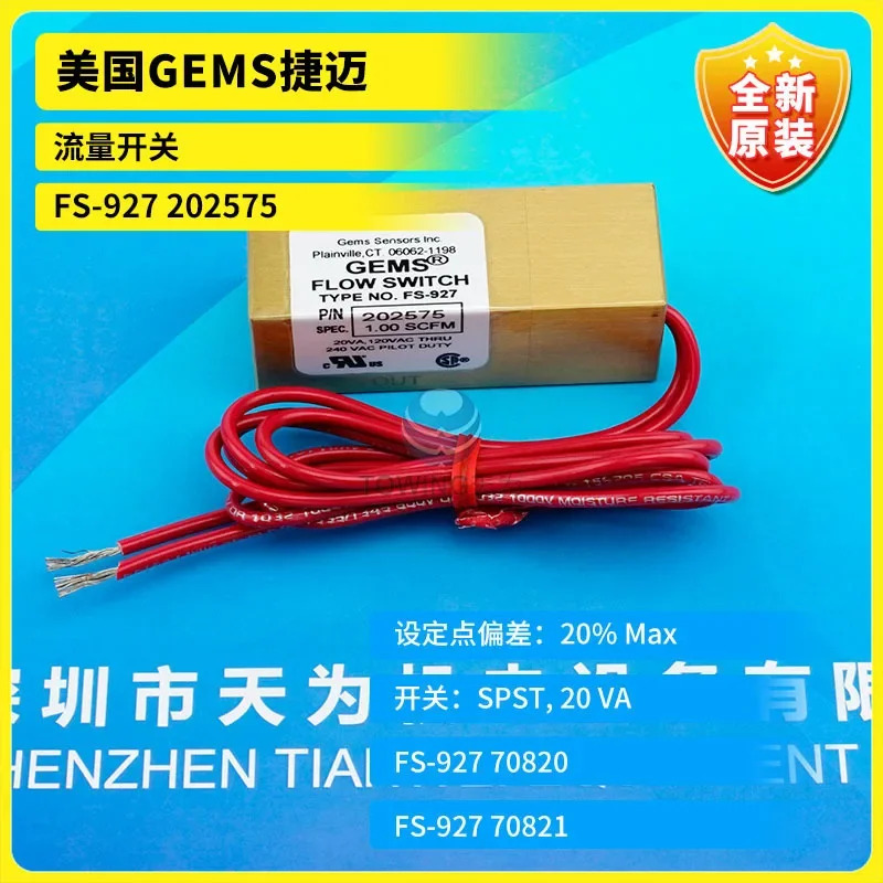 오리지널 아메리칸 G플로우 스위치 FS-927 202575 신