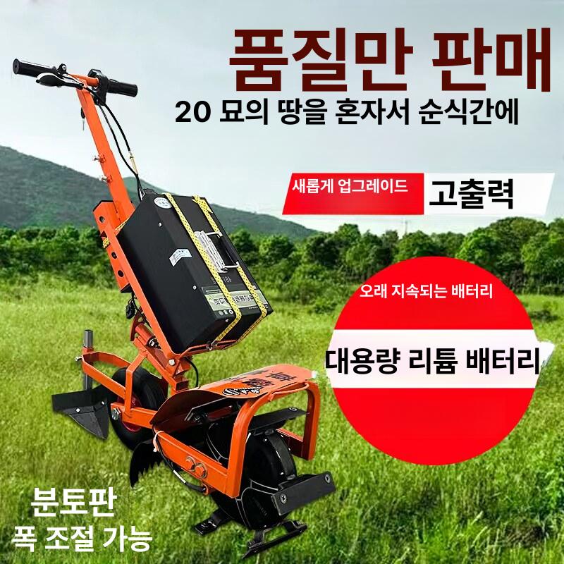 충전식 텃밭관리기 농사용 농기계 경작기 로타리 농업용 밭가는기계 제초기 도랑 - 상세 이미지 2