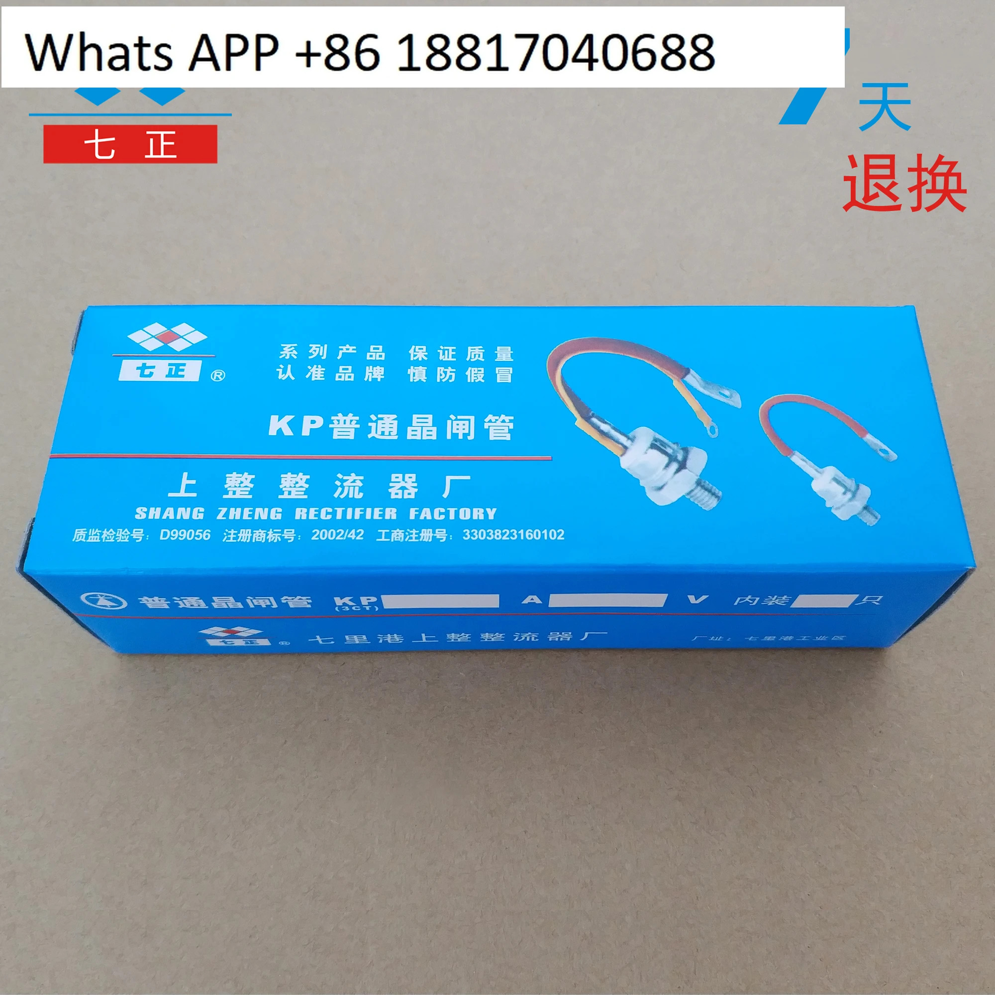 KS200A KS200A1600V 3CTS 양방향 나선형 사이리스터 7개포지티브