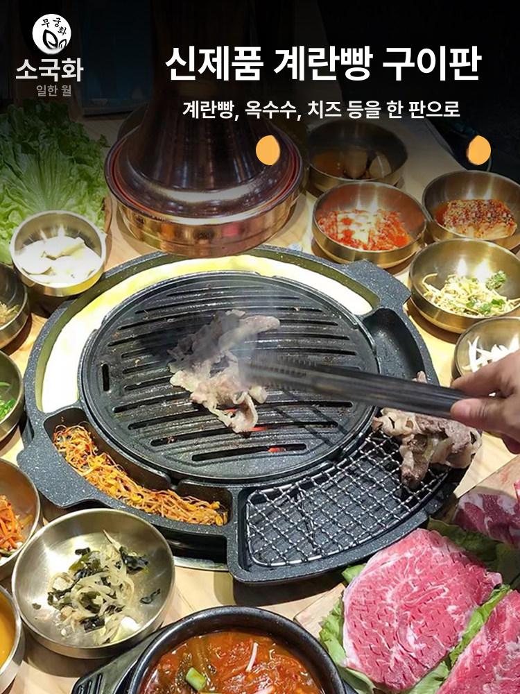 코팅 업소용불판 원형구이판 고기판 원형불판 고기구이판 - 상세 이미지 2