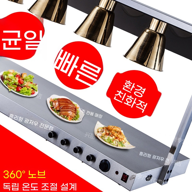 보온기 푸드 조명 뷔페 웨딩홀 튀김 램프 워머 식당 업소용 - 상세 이미지 3