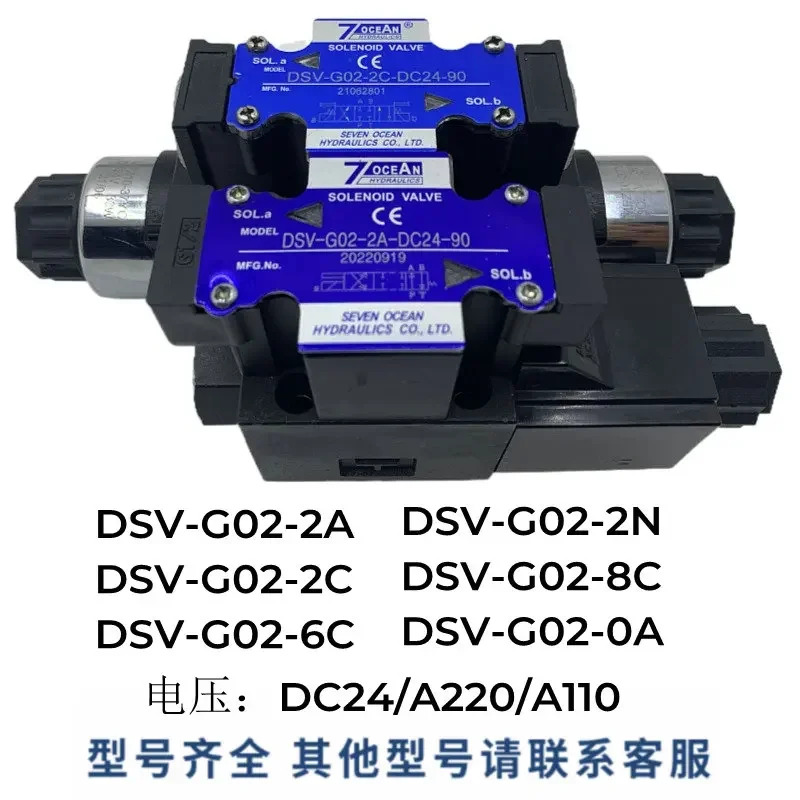 오션 솔레노이드 밸브 DSV-G02-2A 2C 8C 6C 2N-DC24 A220 A100-90 827