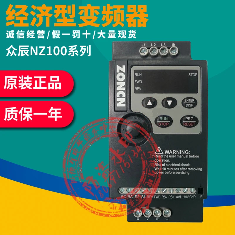 중첸 주파수 변환기 NZ100-12357 R5G11G 1518.52230P-24380V220 신