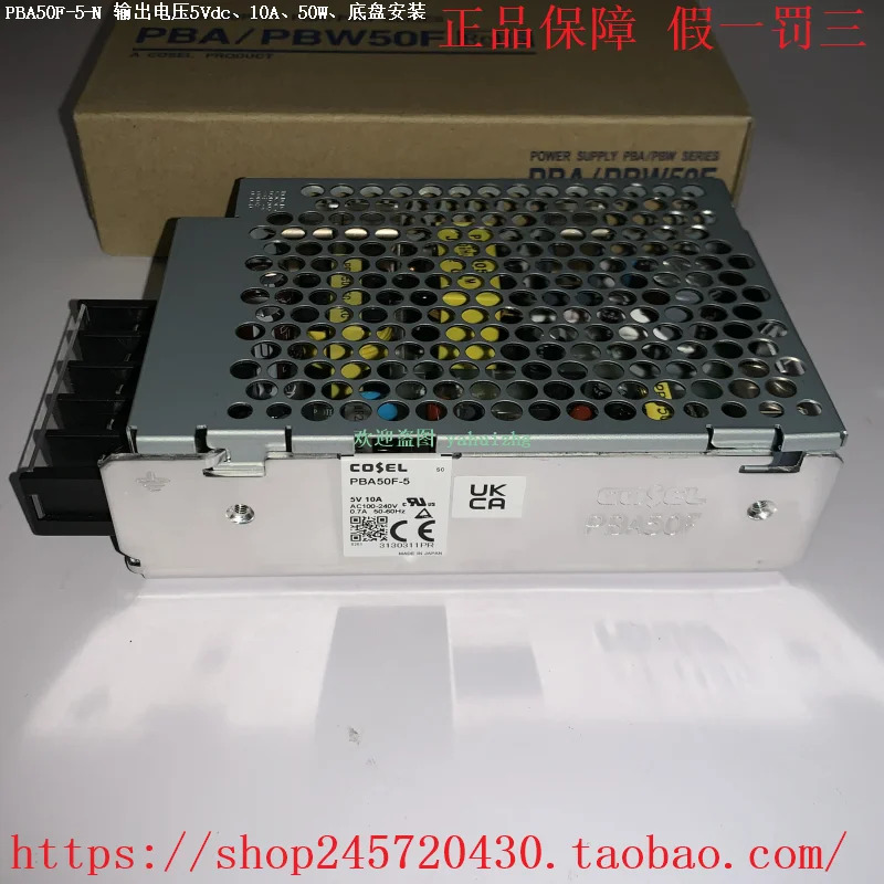 PBA50F-5 PBA50F-5-N PBA50F-5-N1 코셀 스위치 전원공급장치 출력 전압 5Vdc