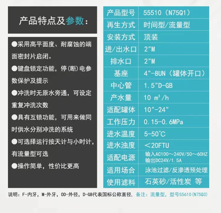 자동 역세척 필터 밸브 N75Q1톤/시제어 헤드 55510
