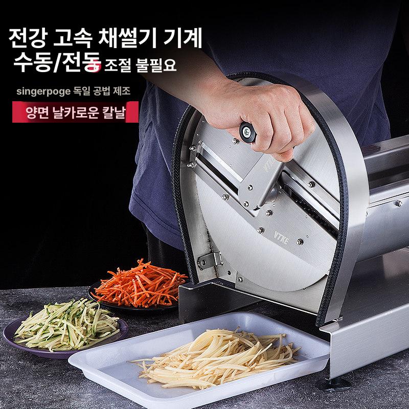 다기능 슬라이서 대용량 상업용 커터 안전채칼 기계 야채 자동채칼 만능 채썰기 - 상세 이미지 2
