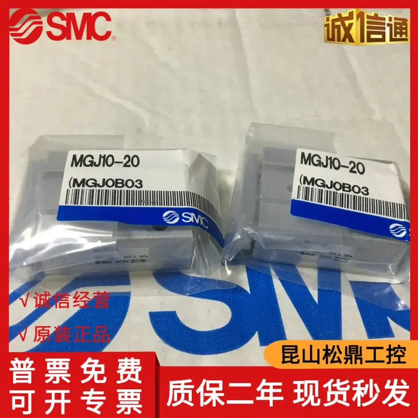 일본 SMC 오리지널 실린더가이드 로드 MGJ10-20 MGJ10-10